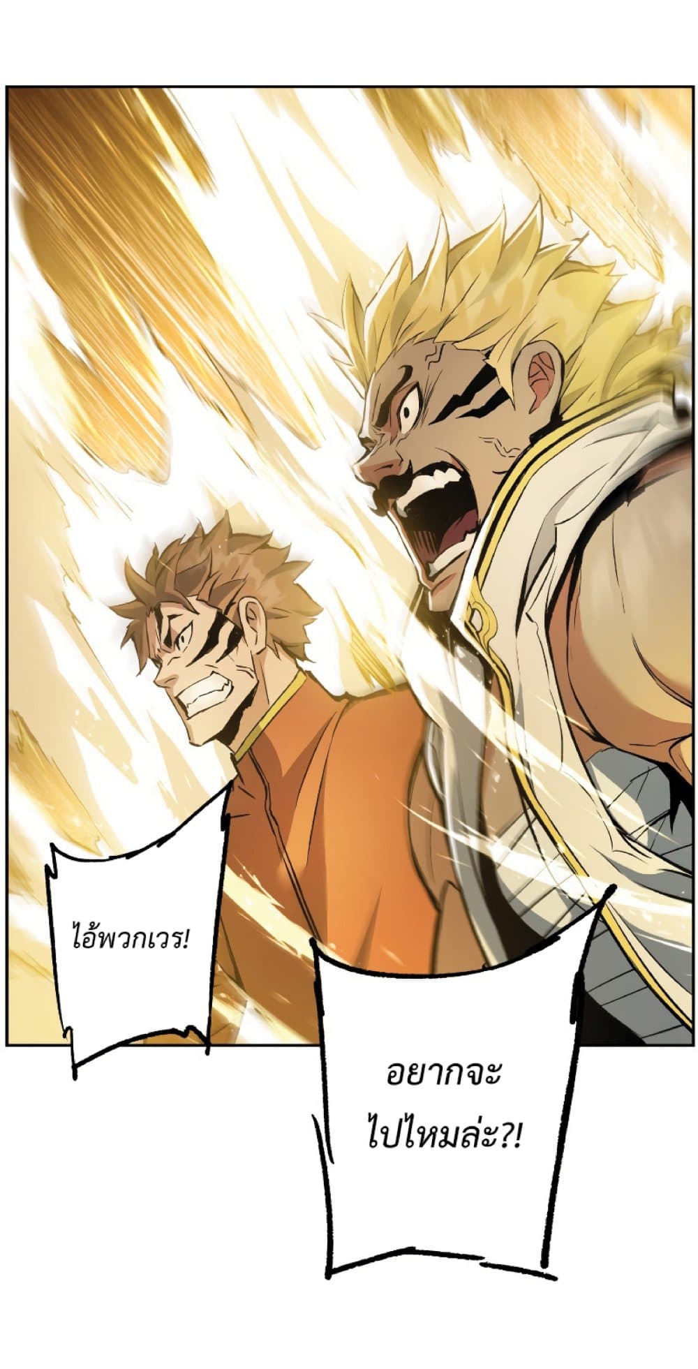 Return of the Broken Constellation 28 (2)